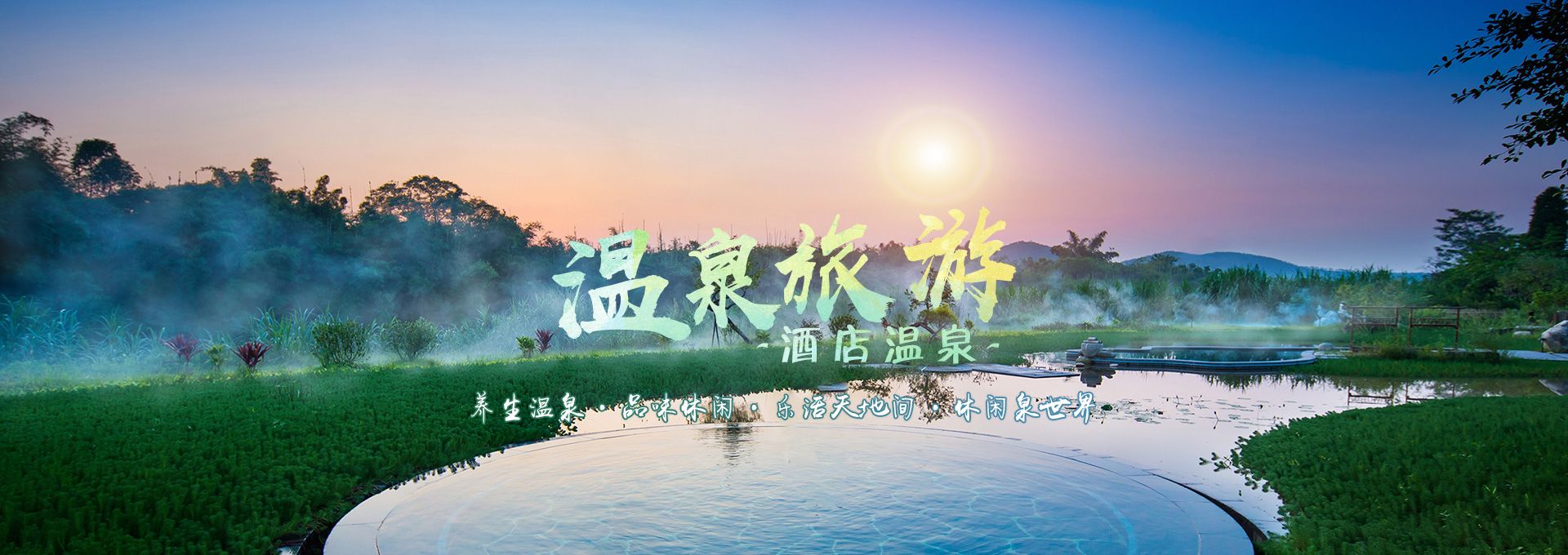 六祖故里旅游电子商务平台